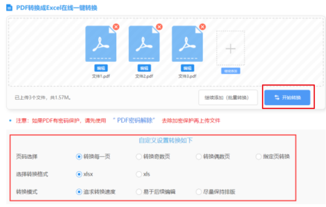 pg电子平台登录入口使用讲解 - 开始转换
